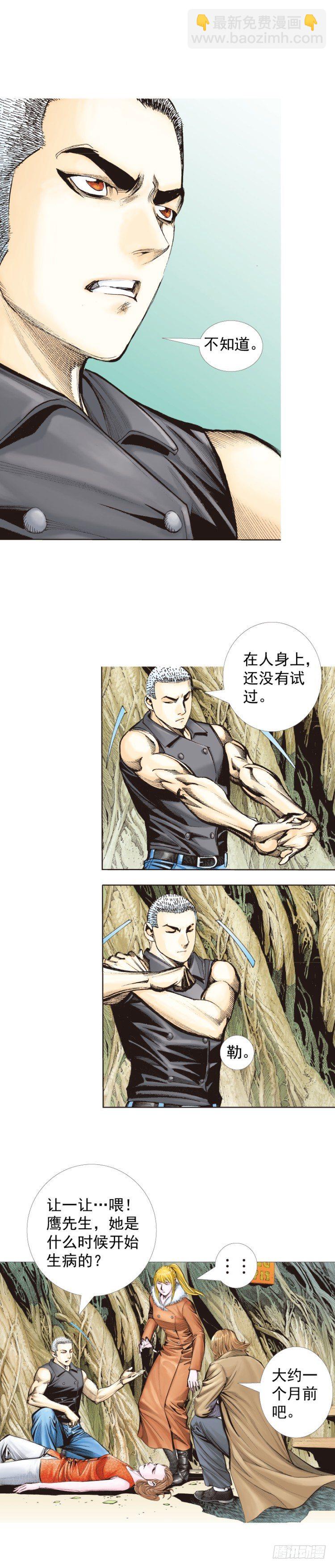 第323话：狂骑士（上）-第386话