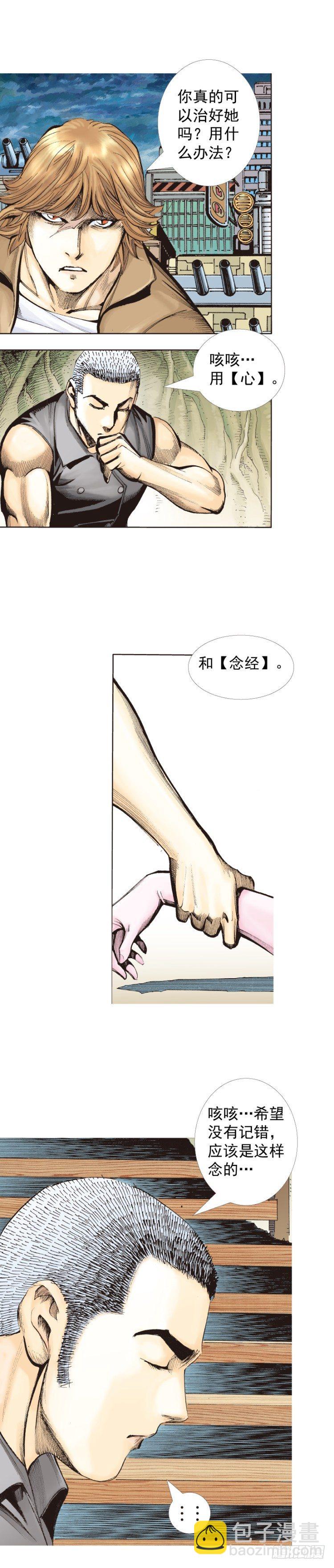 第323话：狂骑士（上）-第386话