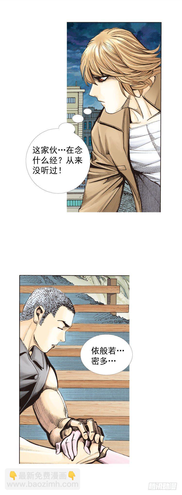 第323话：狂骑士（上）-第386话