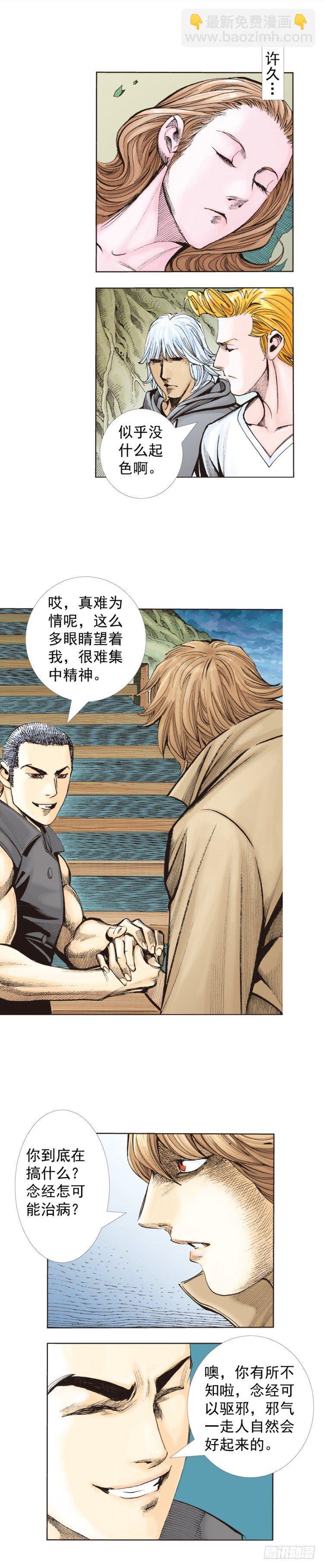 第323话：狂骑士（上）-第386话