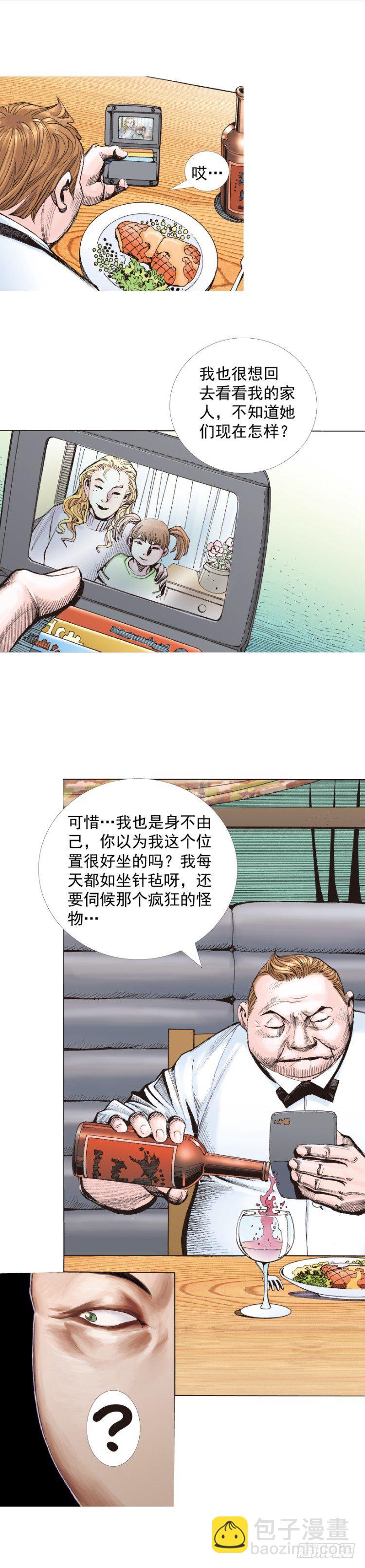 第323话：狂骑士（上）-第386话