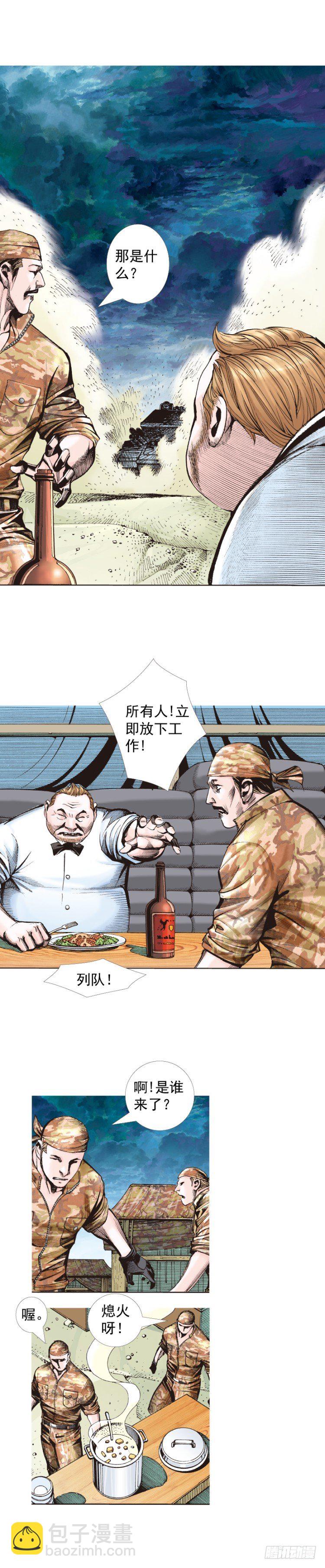 第323话：狂骑士（上）-第386话