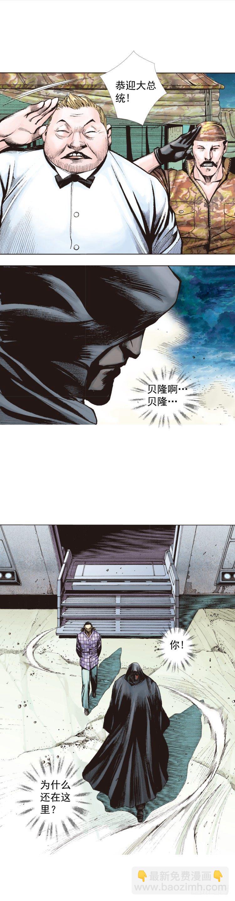 第323话：狂骑士（上）-第386话