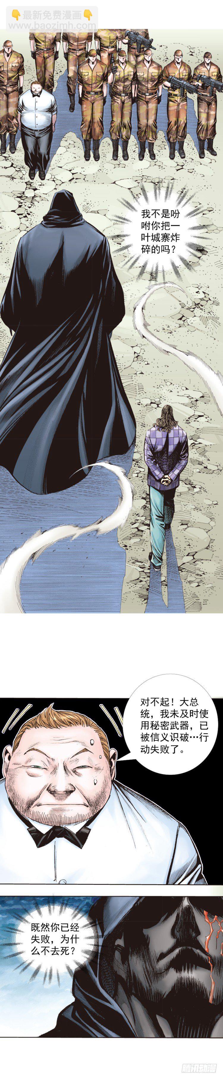 第323话：狂骑士（上）-第386话