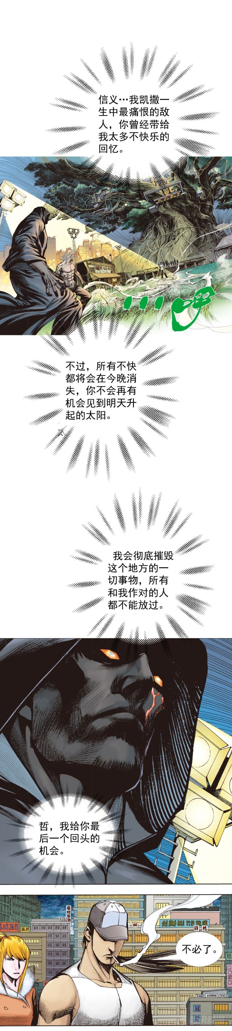 第324话：异能者之战（上）-第388话