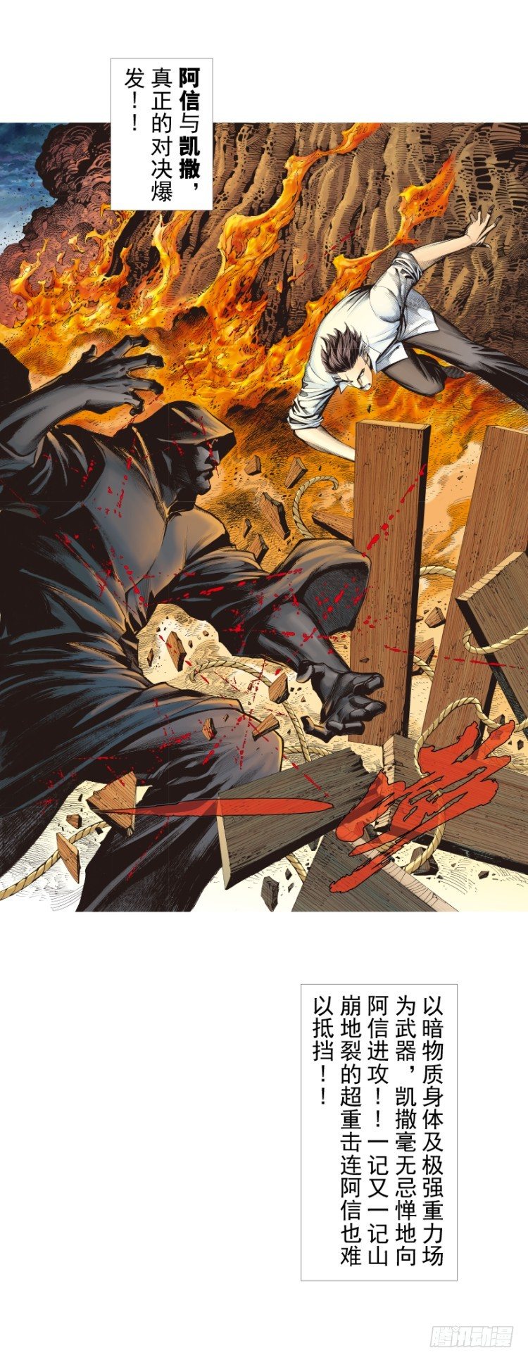 第325话：捕猎者（上）-第390话