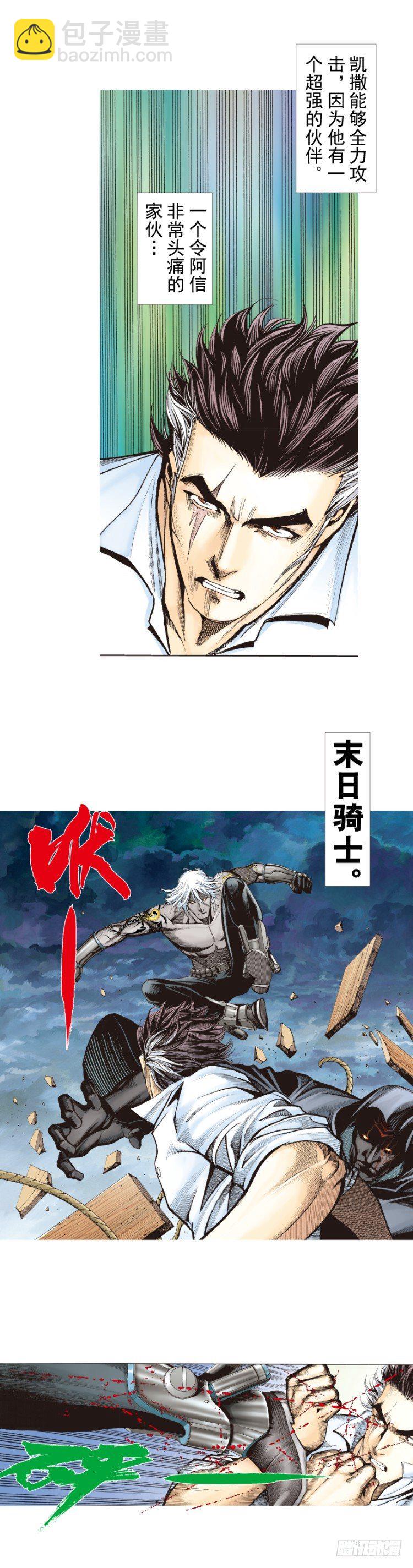 第325话：捕猎者（上）-第390话