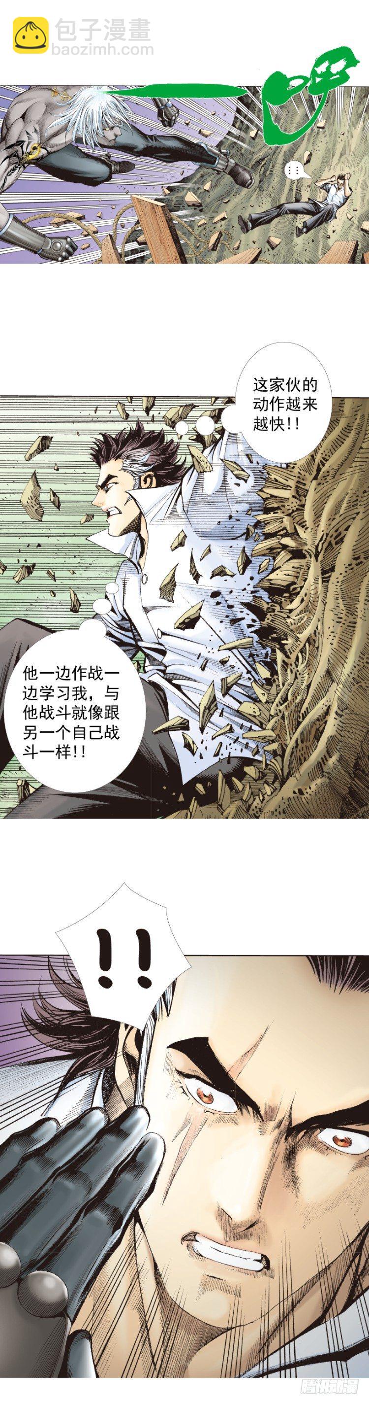 第325话：捕猎者（上）-第390话