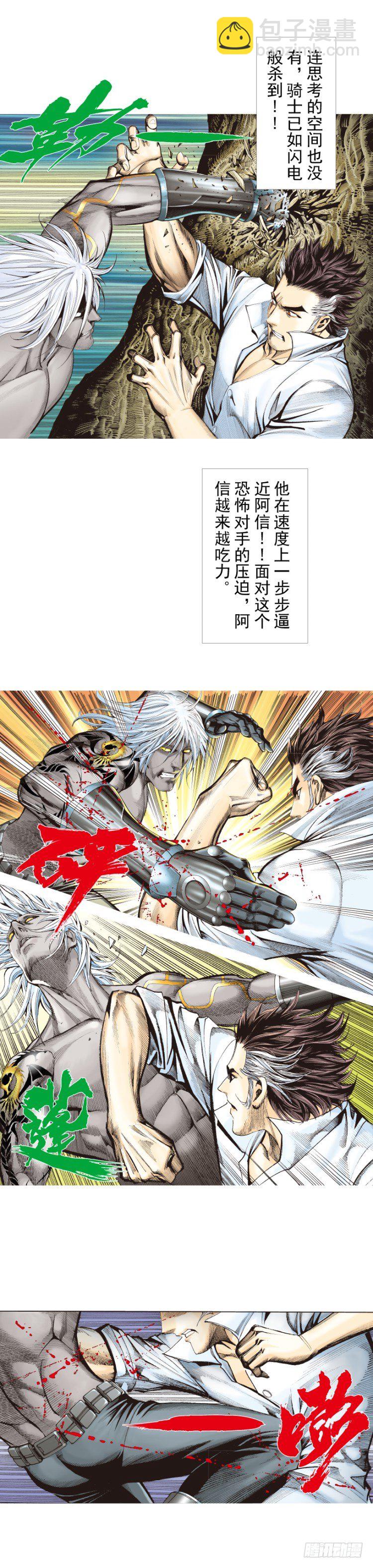 第325话：捕猎者（上）-第390话