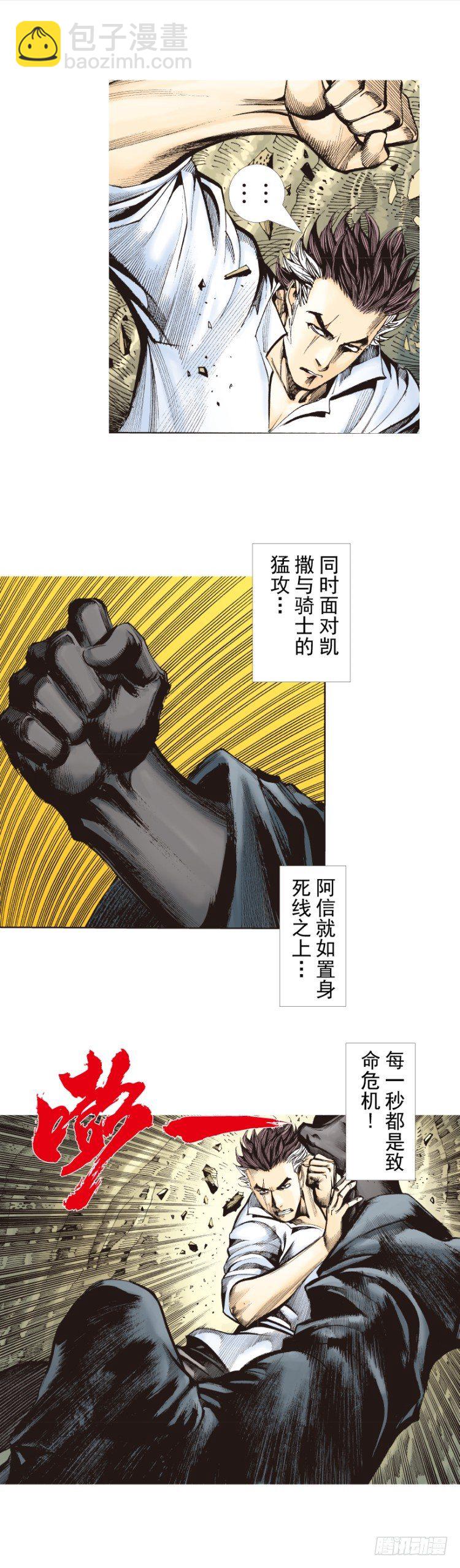 第325话：捕猎者（上）-第390话