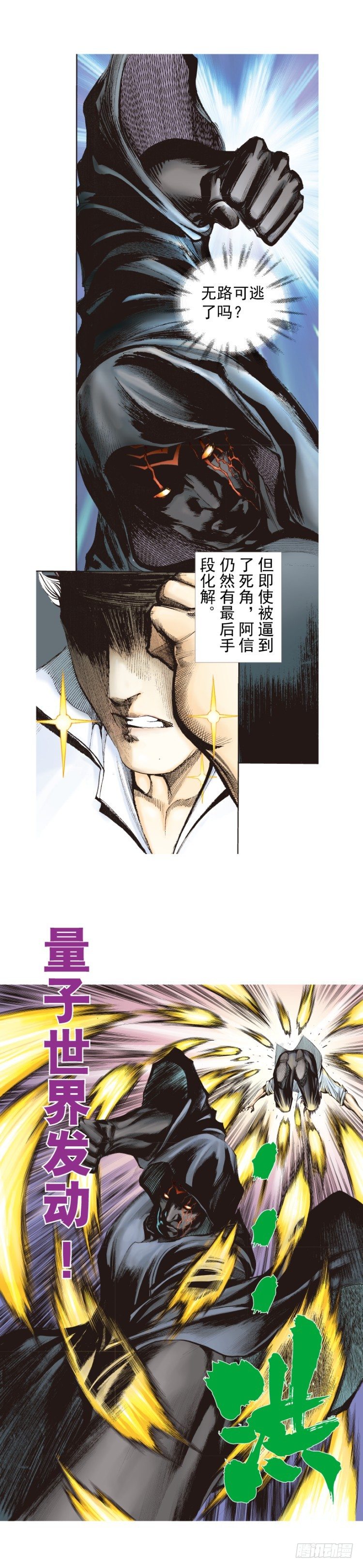 第325话：捕猎者（上）-第390话