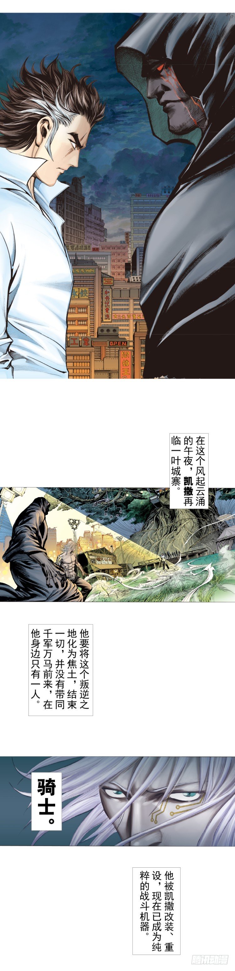 第325话：捕猎者（上）-第390话