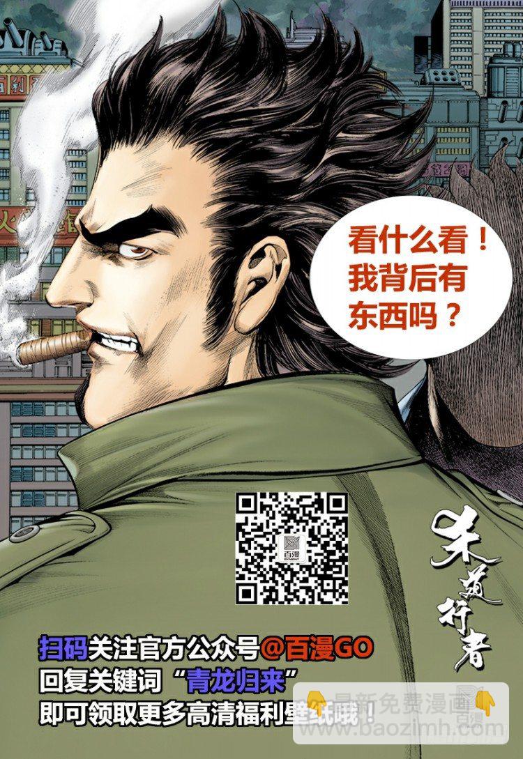 第325话：捕猎者（上）-第390话
