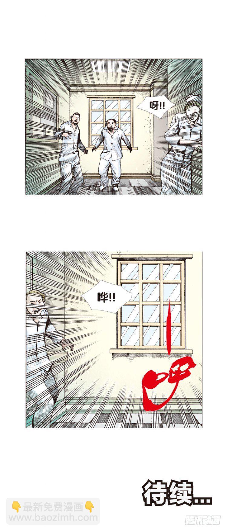 第四十回：狂袭（四）-第40话