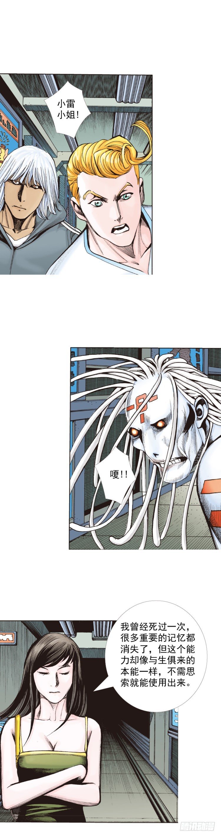第326话：最后的军长（上）-第392话