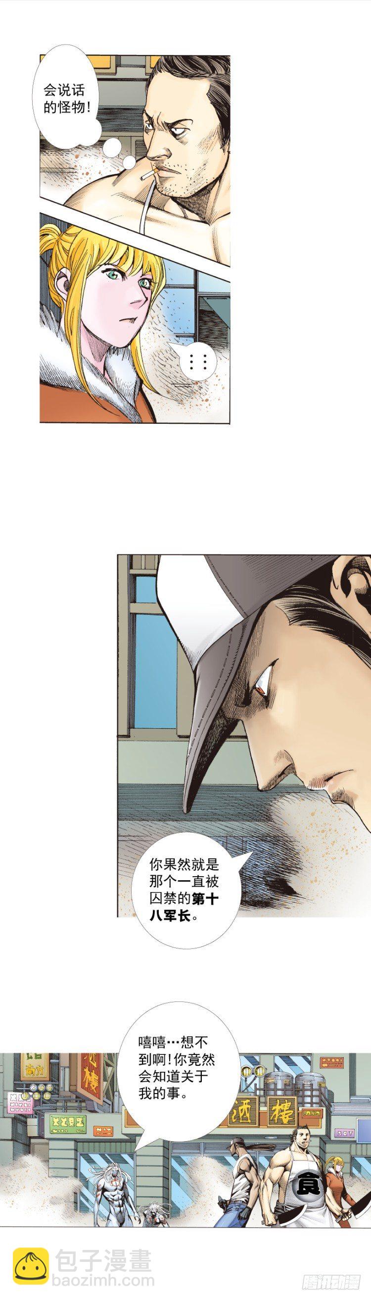 第326话：最后的军长（上）-第392话