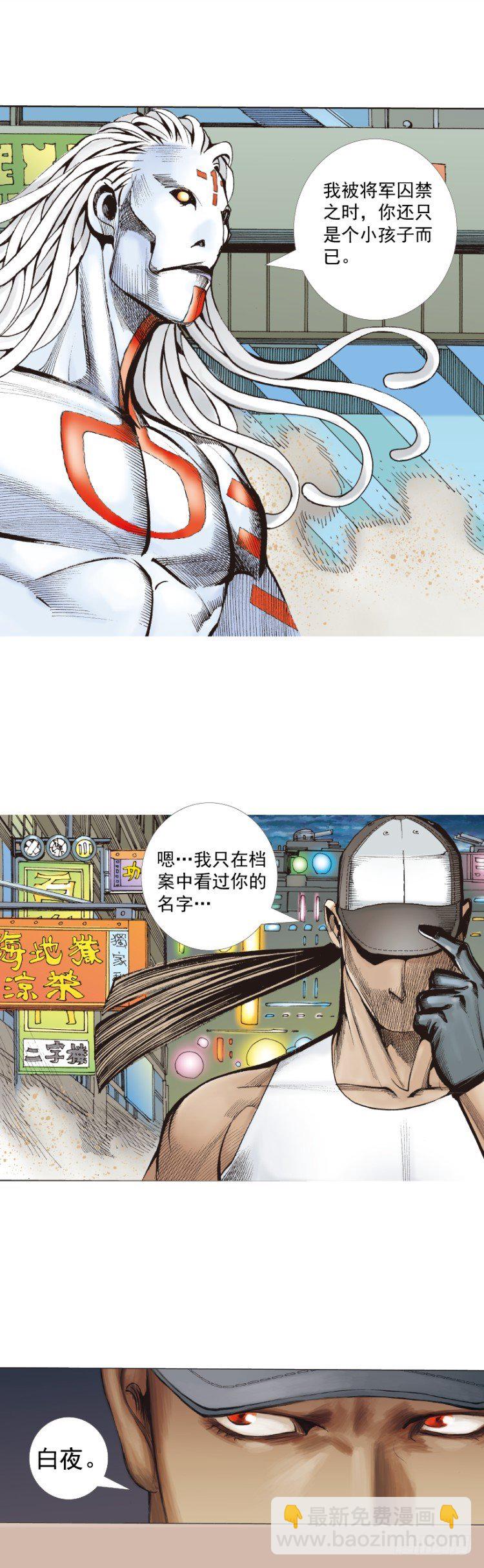 第326话：最后的军长（上）-第392话