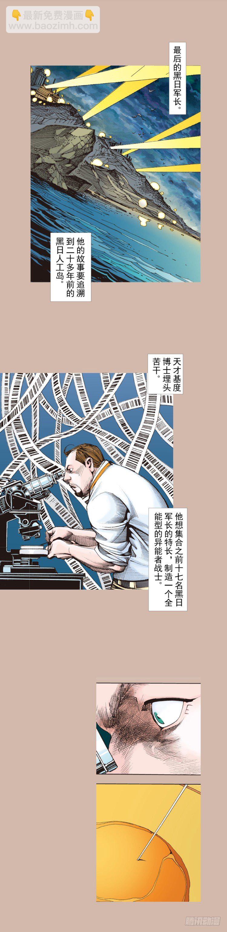 第326话：最后的军长（上）-第392话