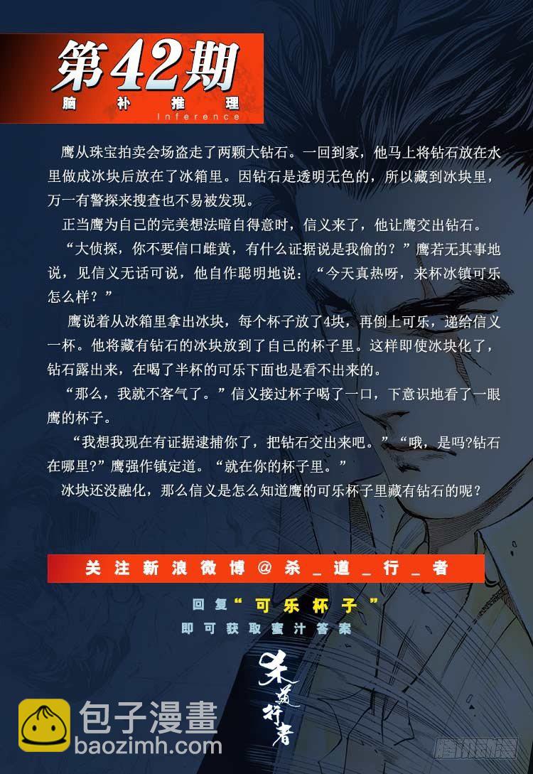 第326话：最后的军长（上）-第392话