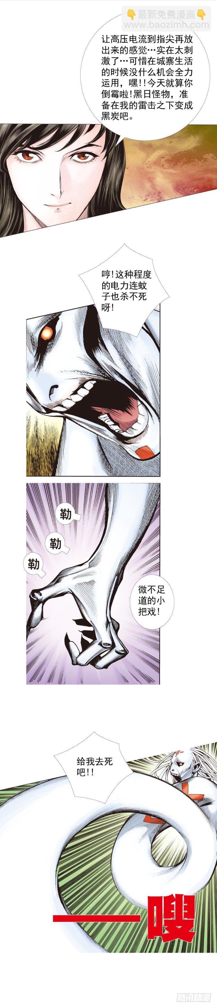 第326话：最后的军长（上）-第392话