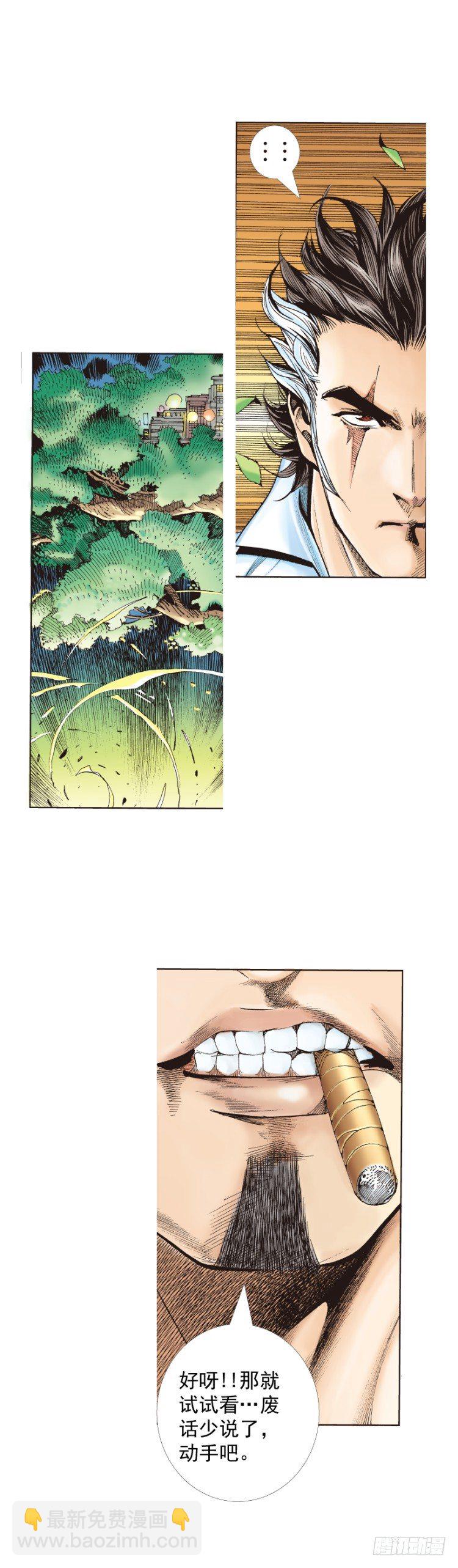 第327话：龙之道（上）-第394话