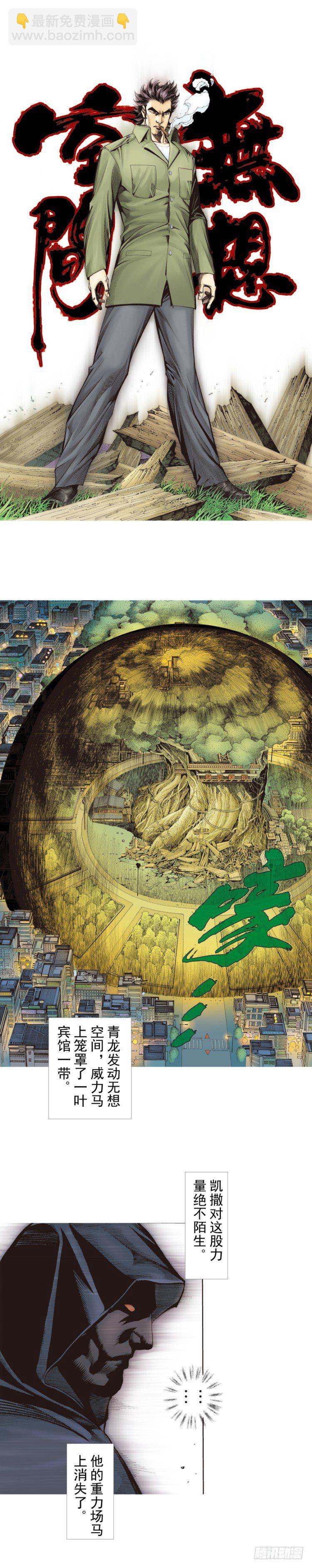 第327话：龙之道（上）-第394话