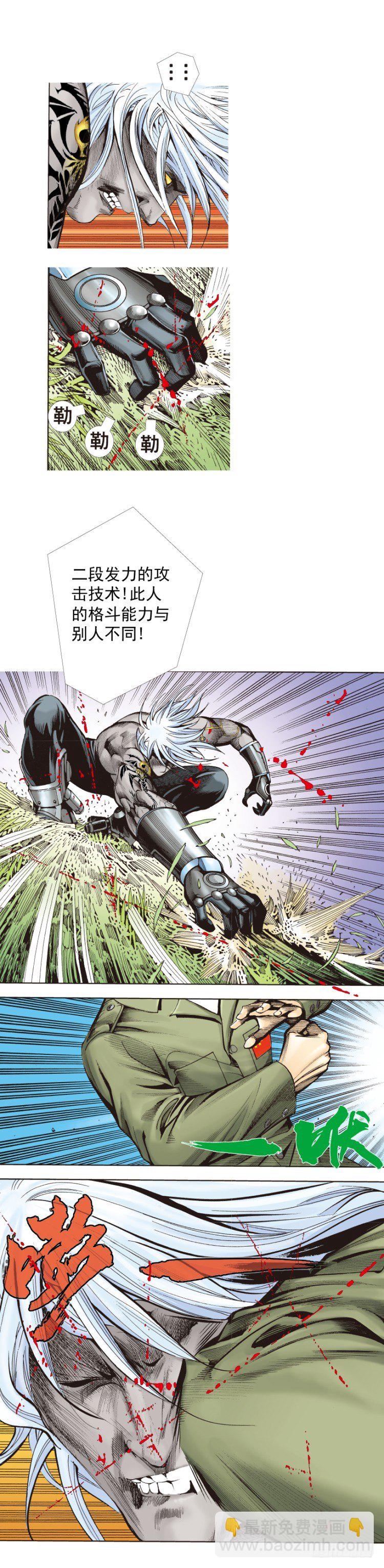 第327话：龙之道（上）-第394话