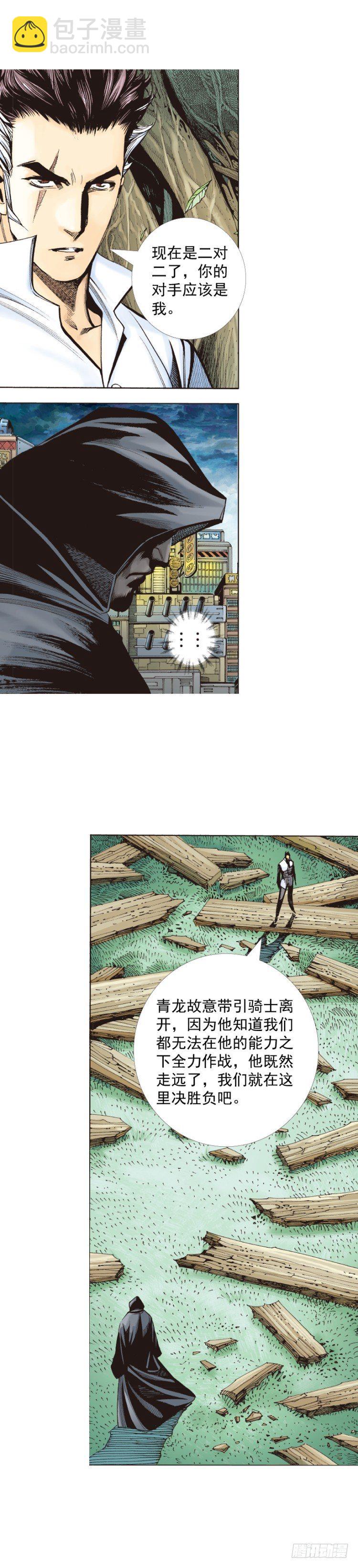 第327话：龙之道（上）-第394话