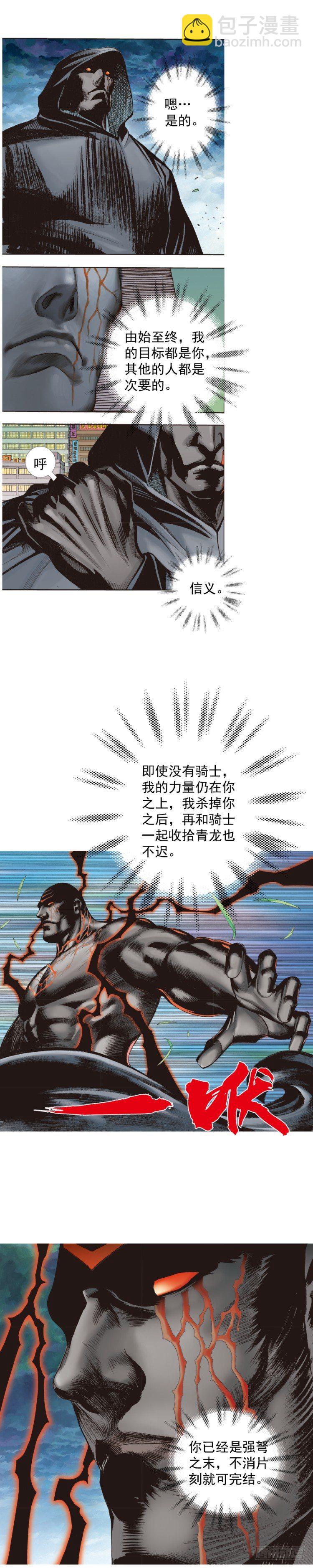 第327话：龙之道（上）-第394话