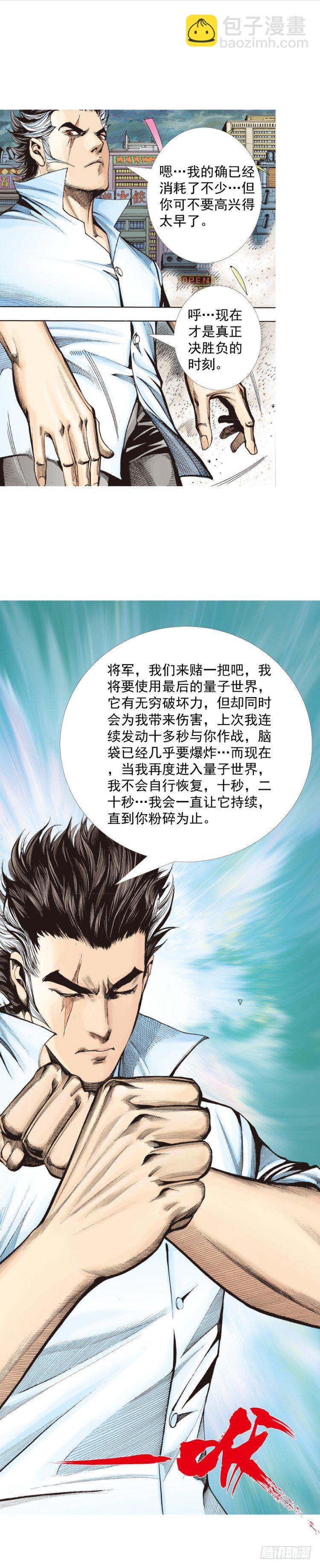第327话：龙之道（上）-第394话