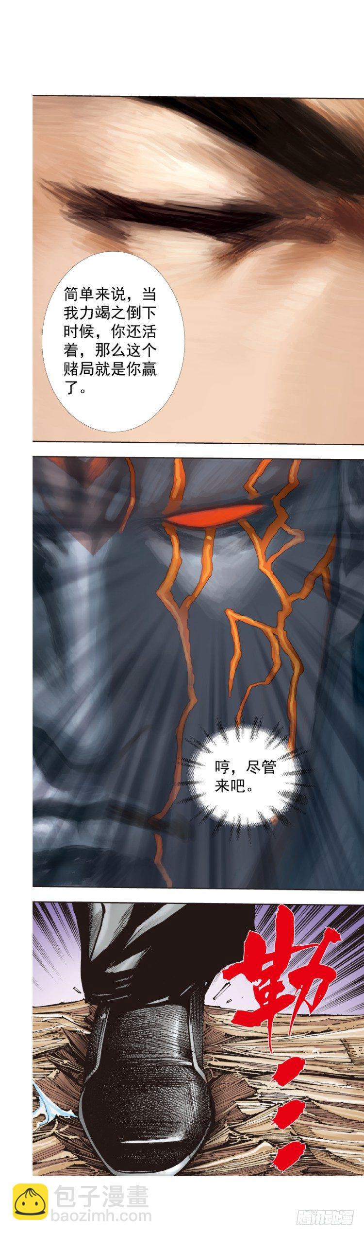第327话：龙之道（上）-第394话