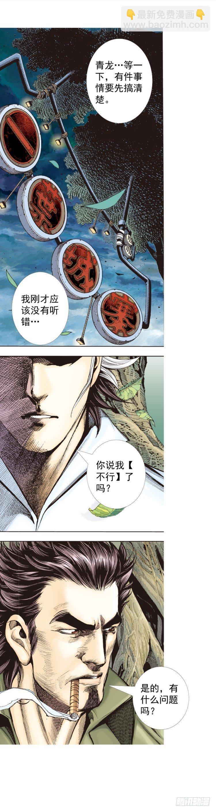 第327话：龙之道（上）-第394话