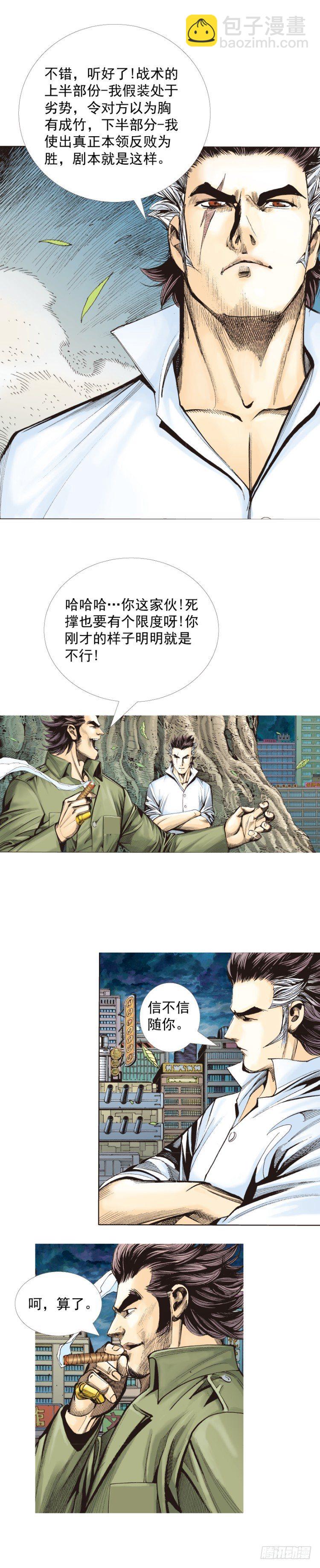 第327话：龙之道（上）-第394话