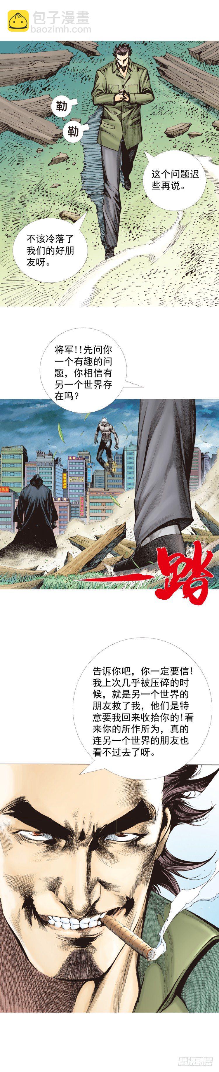第327话：龙之道（上）-第394话