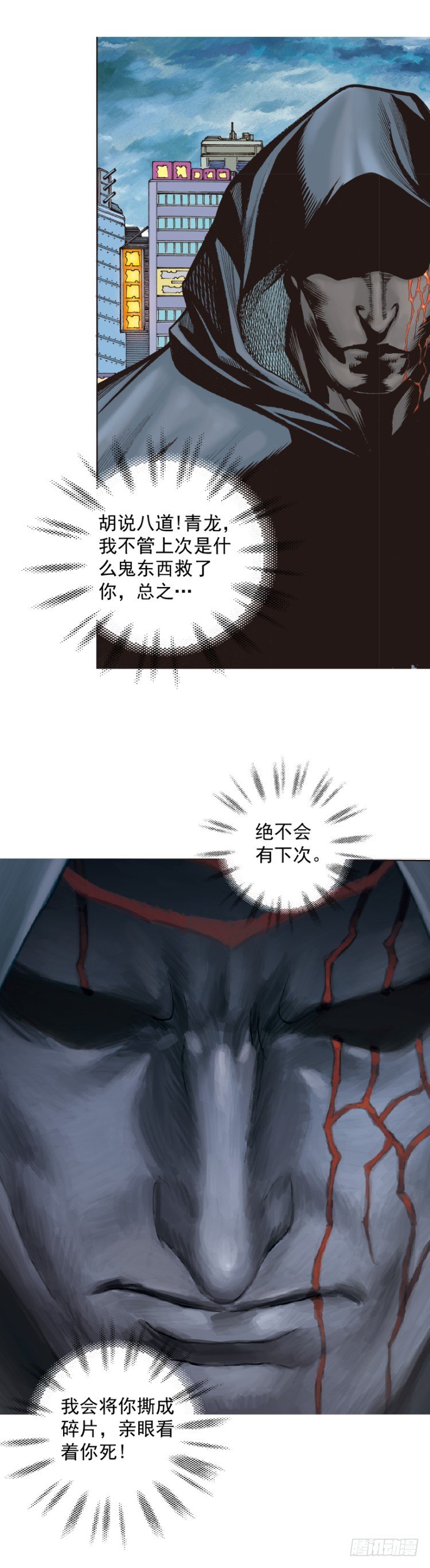 第327话：龙之道（上）-第394话