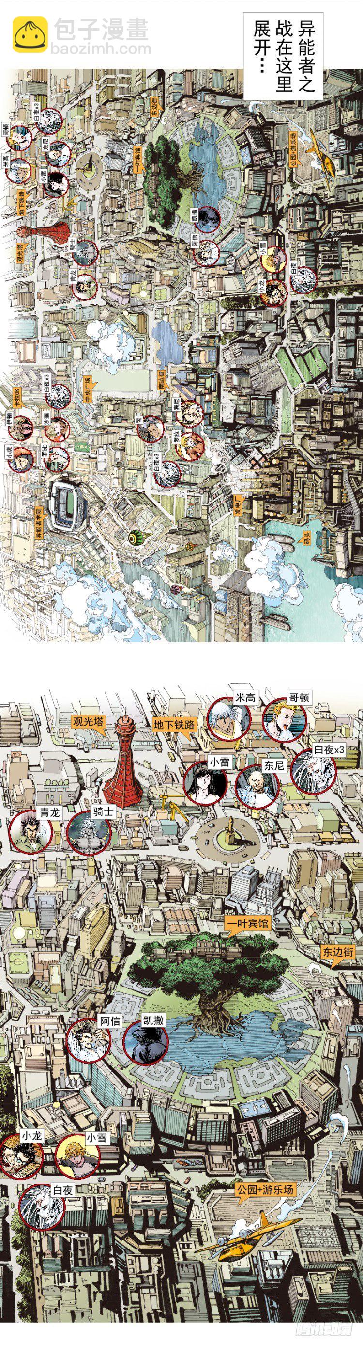 第328话：反击（上）-第396话