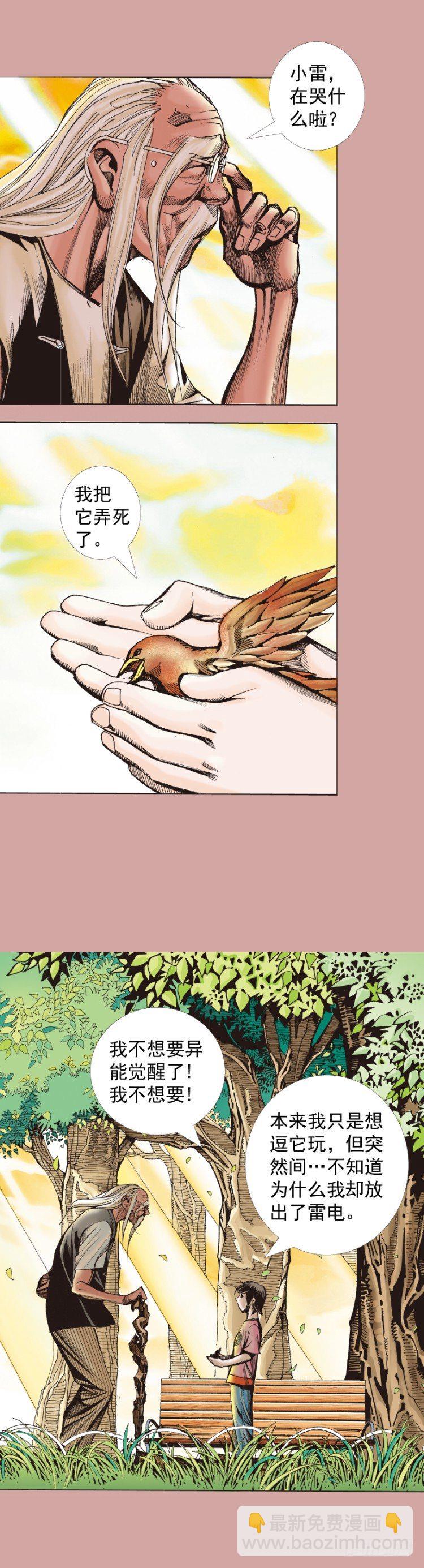 第328话：反击（上）-第396话