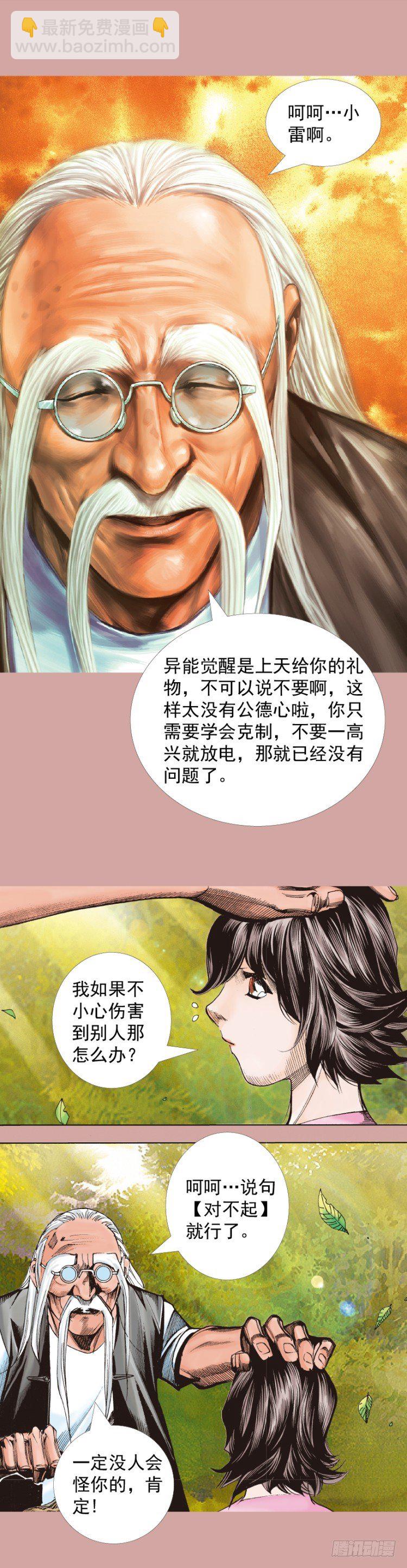 第328话：反击（上）-第396话
