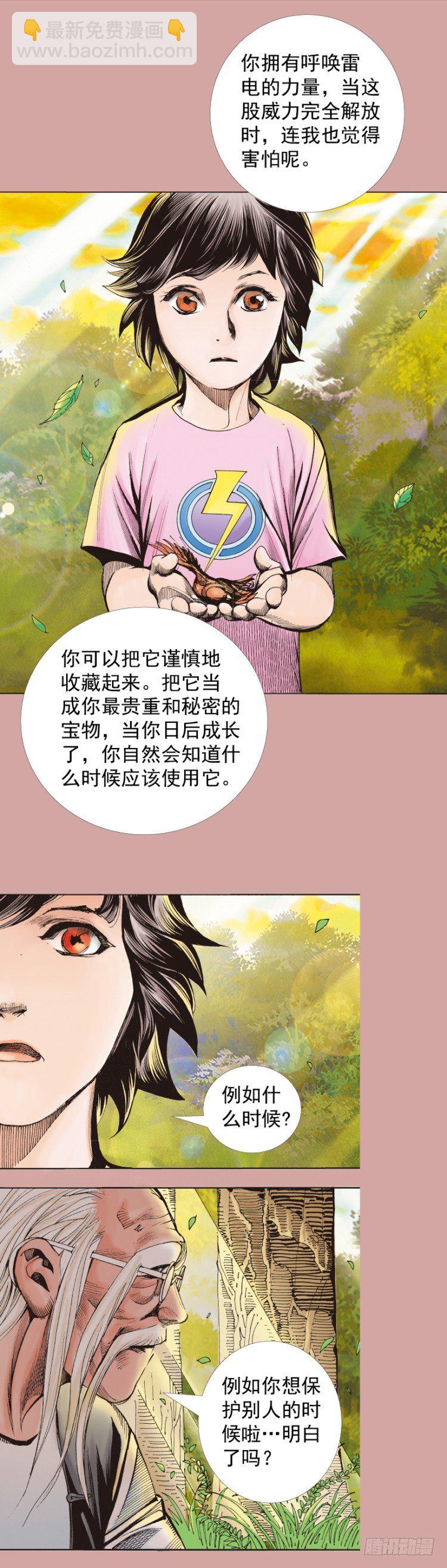 第328话：反击（上）-第396话