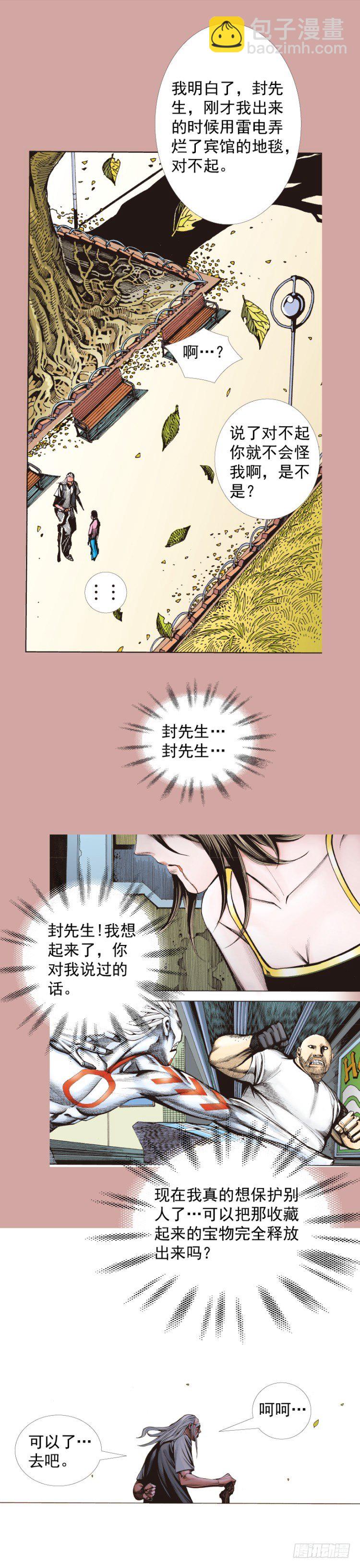 第328话：反击（上）-第396话
