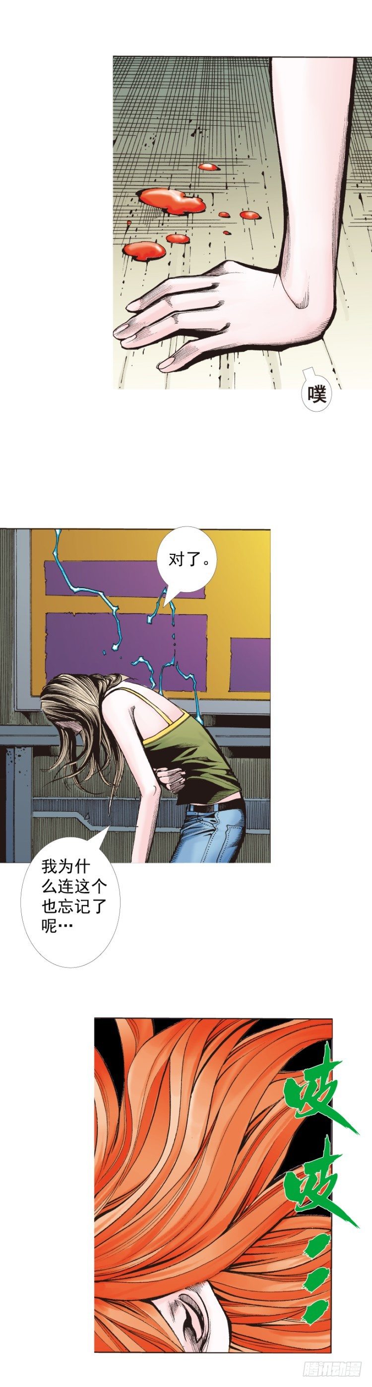 第328话：反击（上）-第396话