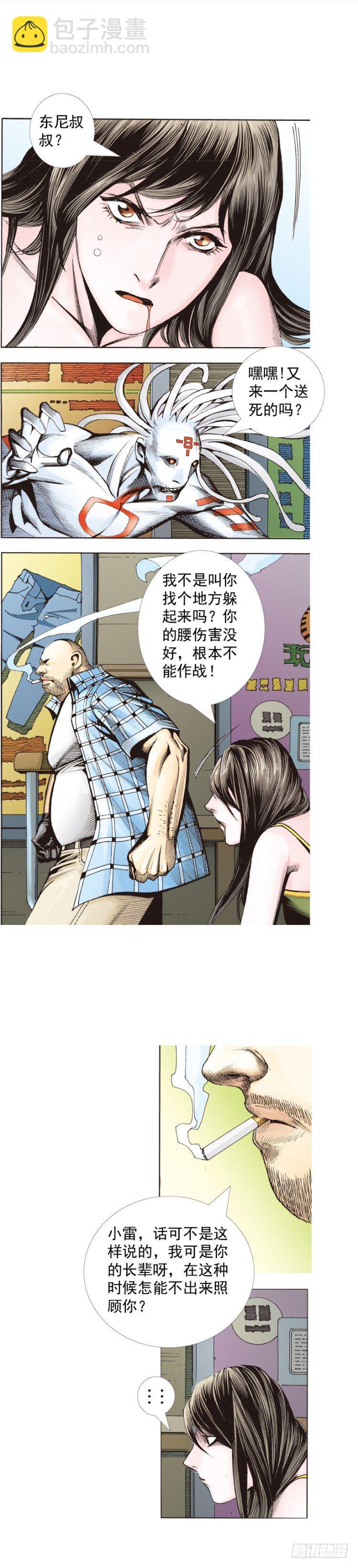 第328话：反击（上）-第396话