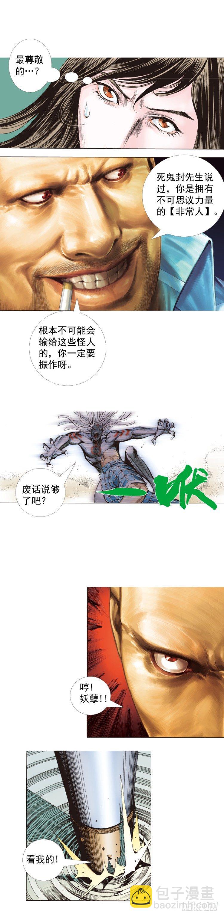 第328话：反击（上）-第396话
