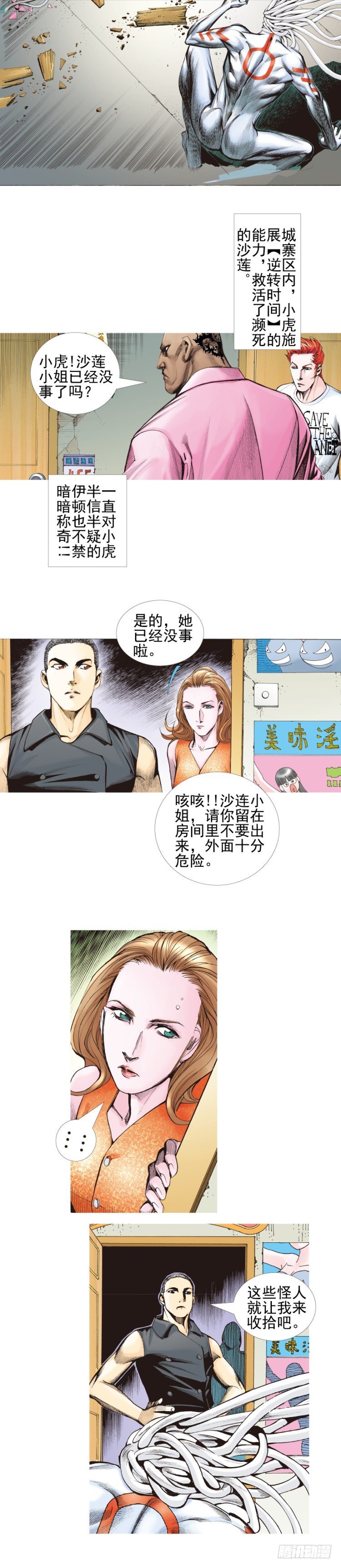 第329话：遗失时间（上）-第398话