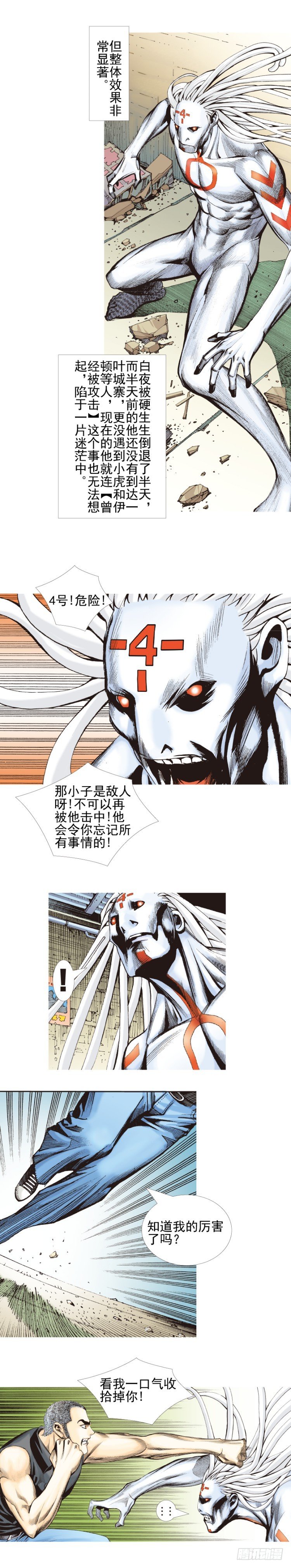 第329话：遗失时间（上）-第398话