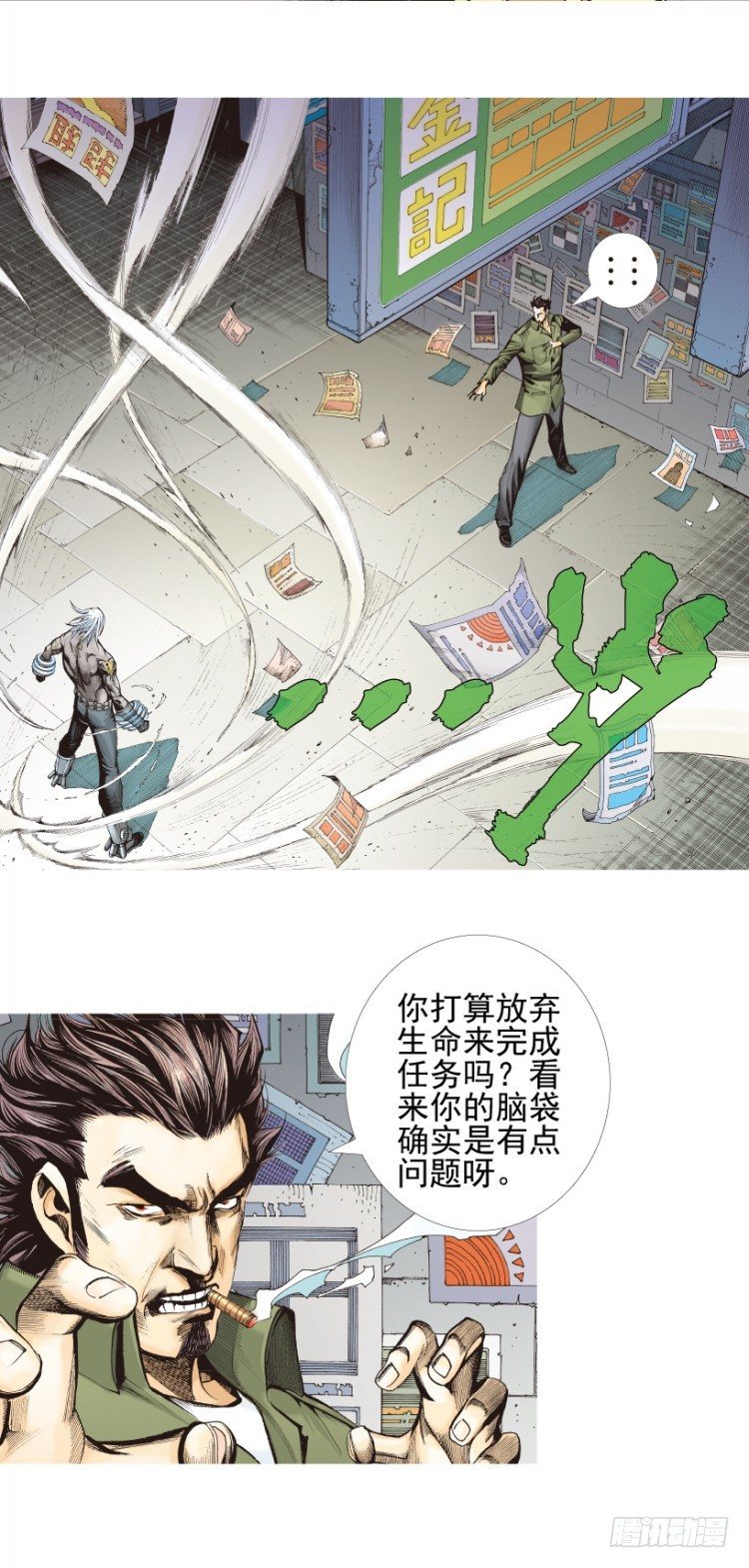 第330话：血拼（上）-第400话