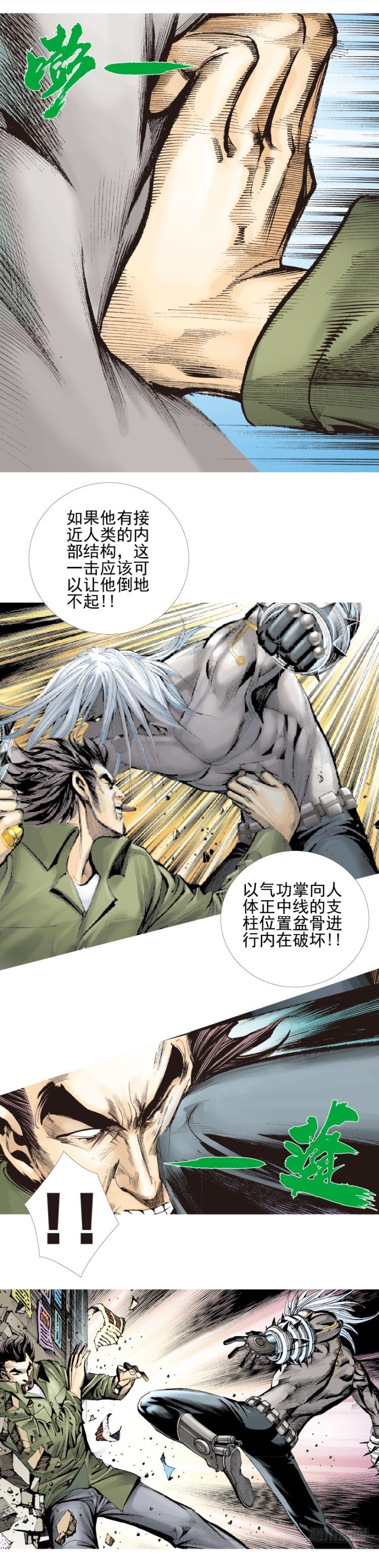 第330话：血拼（上）-第400话