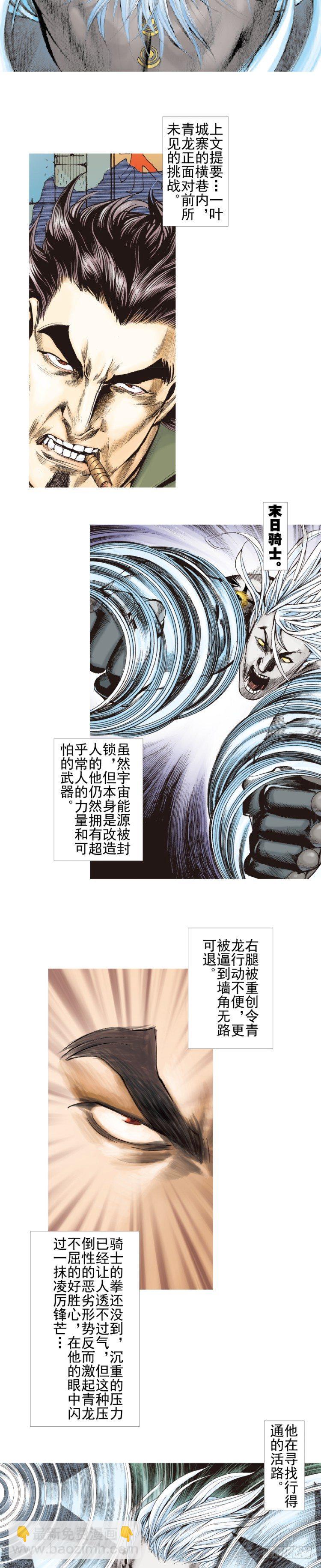 第330话：血拼（上）-第400话