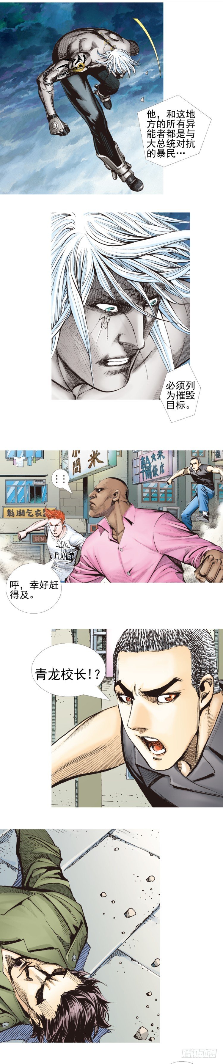 第331话：亡命之徒（上）-第402话