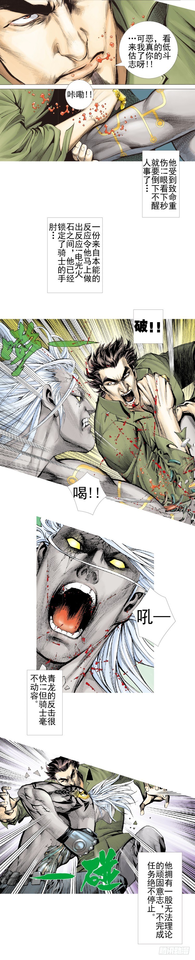第331话：亡命之徒（上）-第402话